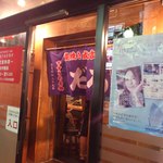 成吉思汗だるま - 入口です。