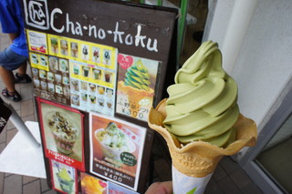 cha-no-koku - 小野茶ソフト３００円
