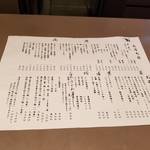 酒座てんまみち - 