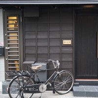 きよ田 - 