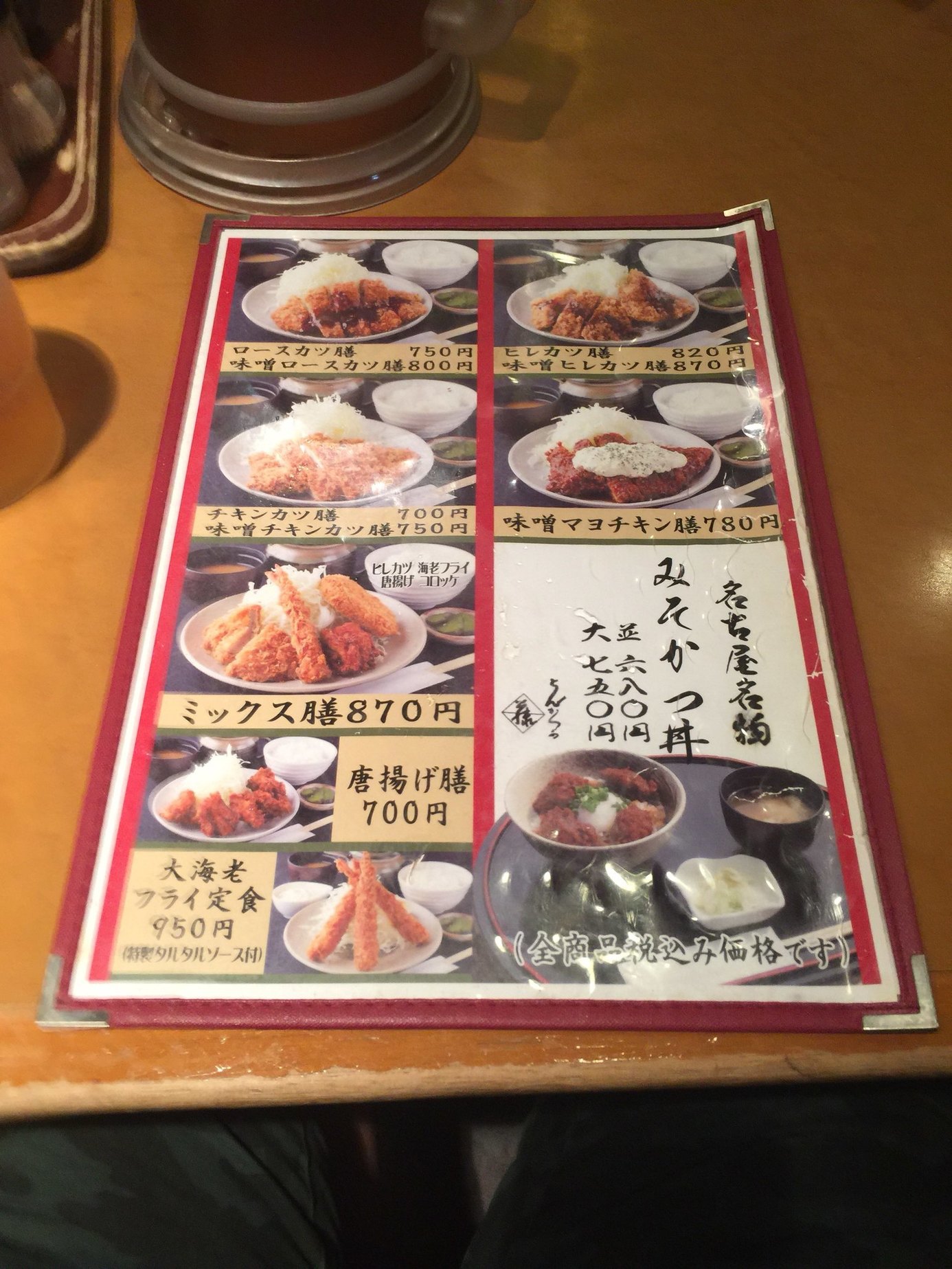 ぐっさん ぐっちゃんさんが投稿したとんかつの藤（愛知/栄町）の口コミ詳細 [食べログ] とんかつの藤