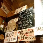 ビストロ シン 2 - メニュー