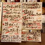 ビストロ シン 2 - メニュー