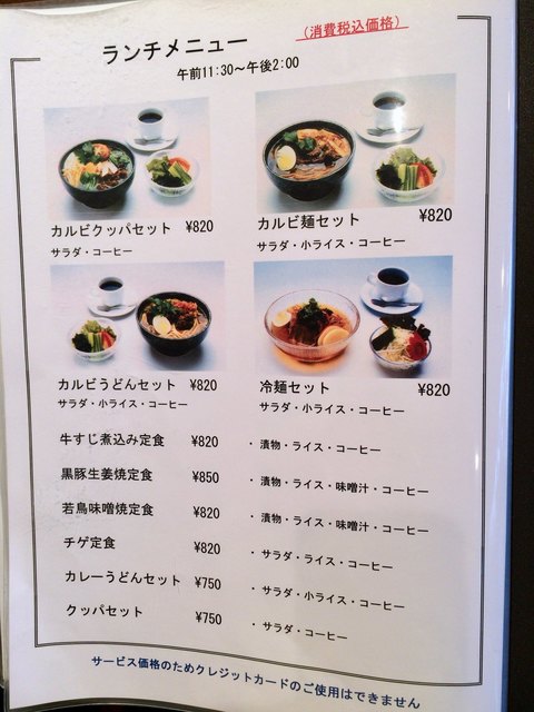 ゑんやランチ 焼肉ランチ お勧めです By Billygehry 炭火焼肉 ゑんや 下諏訪 焼肉 食べログ