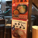 ラーメンひふみ - 