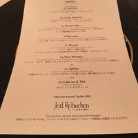 ガストロノミー ジョエル・ロブション - 