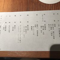 明月記 宝塚本店 - 