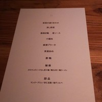 十番 無鴨黒 - コースメニュー