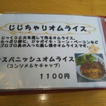 ジジチャリカフェ - 