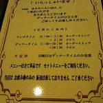 みすたーらいおん - 営業時間