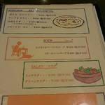 みすたーらいおん - メニュー