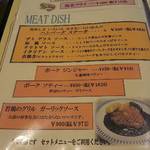 みすたーらいおん - メニュー