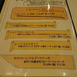 みすたーらいおん - メニュー