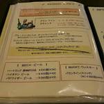 みすたーらいおん - メニュー