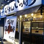 いっぱち - 入口