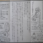 和三盆 恵菓 - 惠菓通信（けいくわつふしん）七月號（しちがつがう）