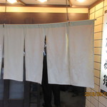 はり重 - のれん