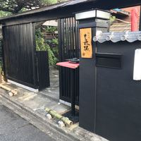 料亭 長坂 - 