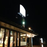 和風レストランまるまつ - 