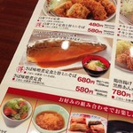 和風レストランまるまつ - 