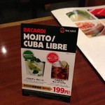 和風レストランまるまつ - 