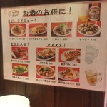 ラーメン　赤組 - おつまみメニュー