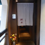 懐石料理 桝田 - 