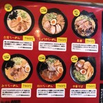 Ramen Hongoutei - 