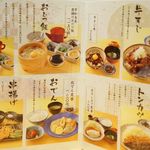 おでんと串揚げ らかん - メニュー