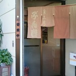 Shokukouboubunkichi - 店舗入口