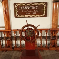 シンフォニー東京湾クルーズ - 
