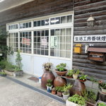 生活工房 香味煙 - 