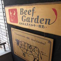 BeefGarden 二子玉川 - お店入り口の看板