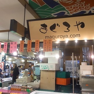 まぐろや_2