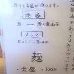 人類みな麺類 - 