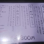 人類みな麺類 - 