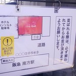 人類みな麺類 - 