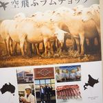 本気焼肉 肉とめし 肉寿司 - 