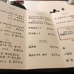 本気焼肉 肉とめし 肉寿司 - 