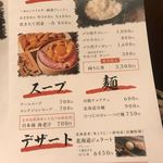 本気焼肉 肉とめし 肉寿司 - 