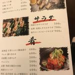 本気焼肉 肉とめし 肉寿司 - 