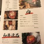 本気焼肉 肉とめし 肉寿司 - 