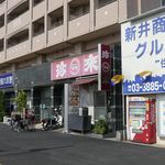 Chinrai - たまに行くならこんな店は、つくばエキスプレス六町駅そばにある「珍来　六町店」です。