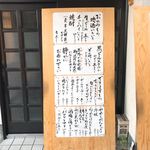 酒場 井倉木材 - 