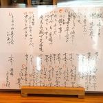 酒場 井倉木材 - 