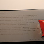 レフェルヴェソンス - アップルパイの説明書き