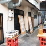 酒場 井倉木材 - 