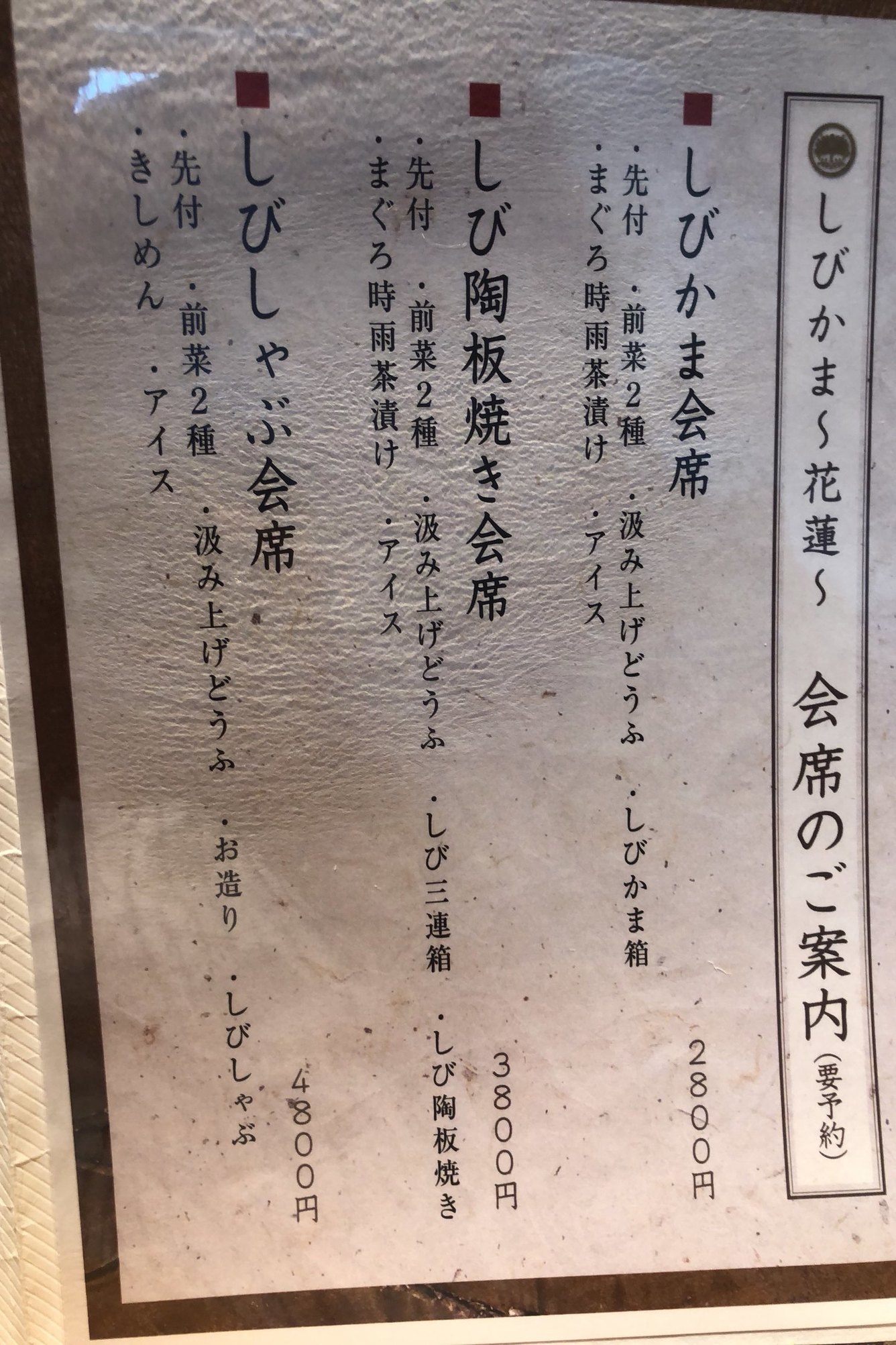 花蓮様ご確認ページ②