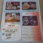 くるまや - おすすめランチメニュー