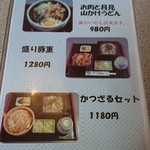 くるまや - メニューの一部